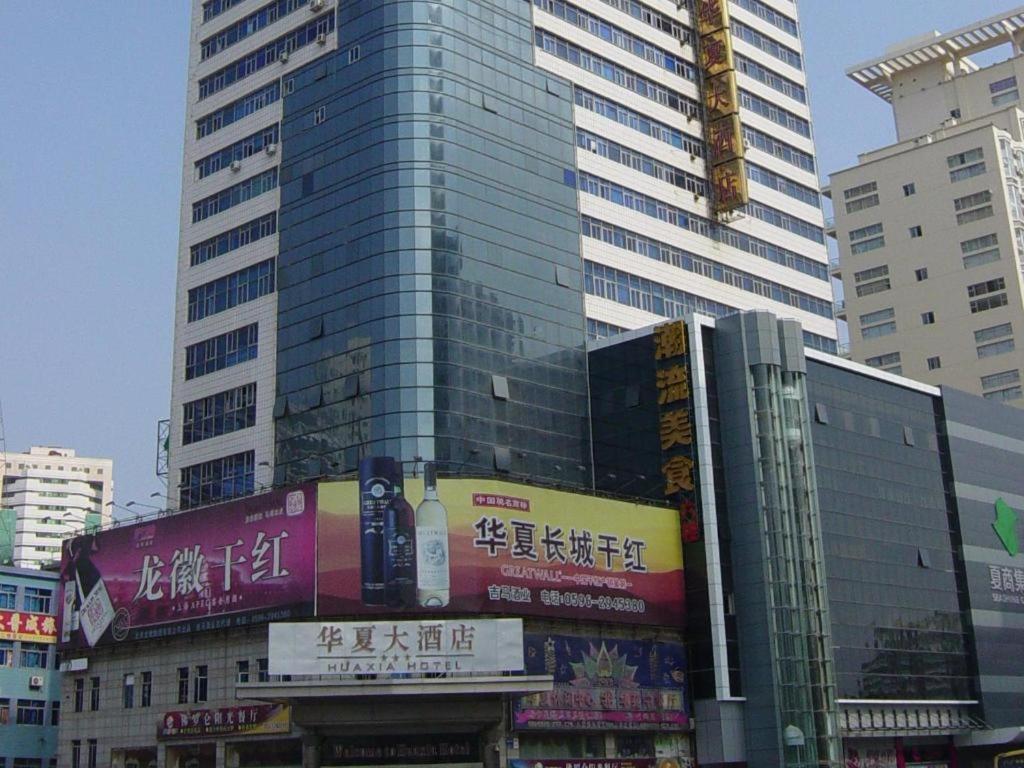 Rezen Hotel Huaxia Xiamen Extérieur photo