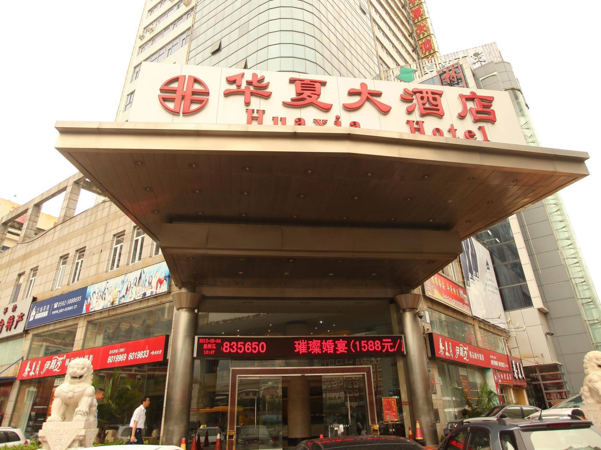 Rezen Hotel Huaxia Xiamen Extérieur photo